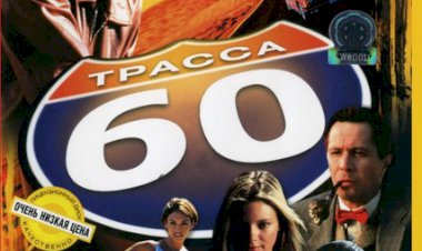 Interstate 60- Otoyol 60